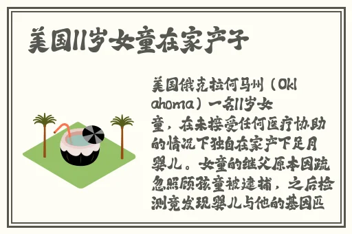黑料吃瓜网曝门黑料社51